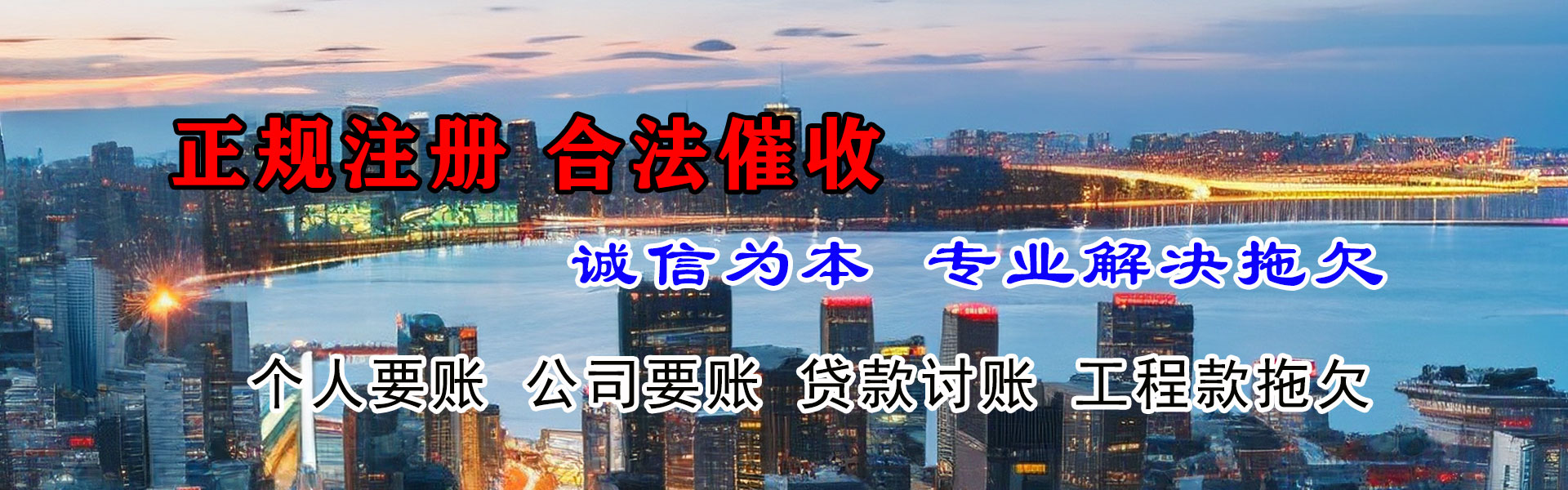 永安清债公司